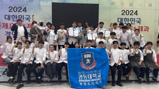경동대학교 호텔조리학과 학생들이 17일~19일 서울 양재동 aT센터에서 열린 ‘2024년 대한민국 국제요리&amp;제과 경연대회’에 출전해 우수한 성적을 거뒀다. 경동대 제공