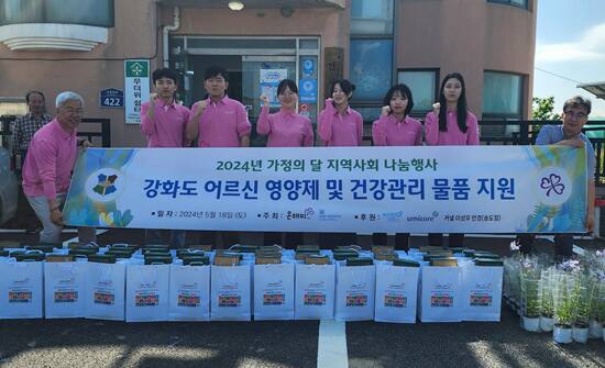 인천 송도국제도시 인천글로벌캠퍼스(IGC)의 겐트대학교가 최근 가정의 달을 맞아 강화도 교동면 어르신에게 건강관리 물품을 전달했다. 겐트대 글로벌캠퍼스 제공