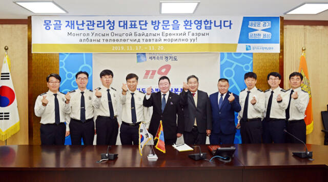 지난 2019년 몽골재난관리청이 경기도소방재난본부를 방문한 모습. 경기도소방재난본부 제공