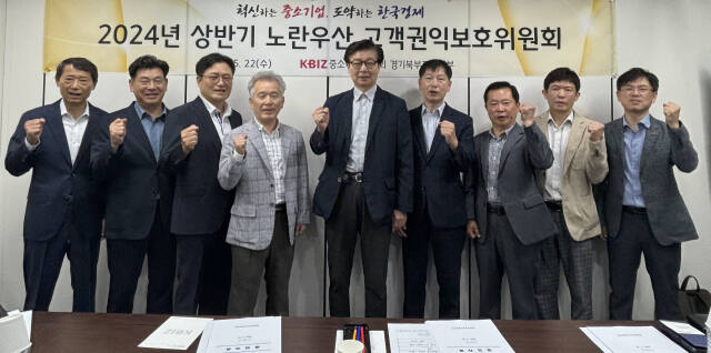 22일 경기북부 노란우산 고객권익보호위원들이 회의를 마친 뒤 기념촬영하고 있다. 중소기업중앙회 경기북부지역본부