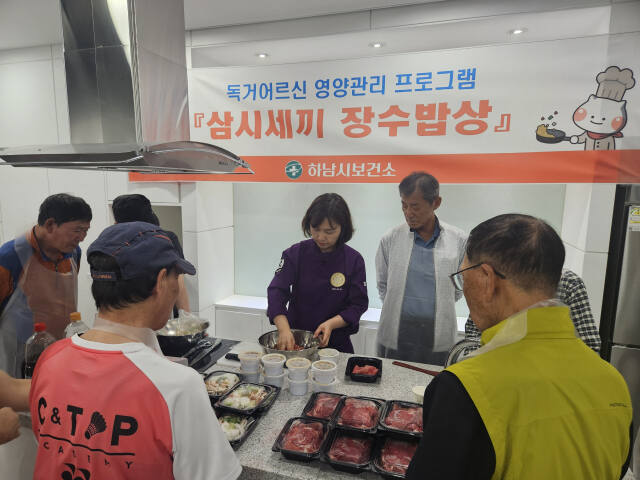21일부터 하남시가 독거 어르신 영양관리 프로그램 ‘삼시세끼 장수밥상’ 운영하고 있다. 하남시 제공