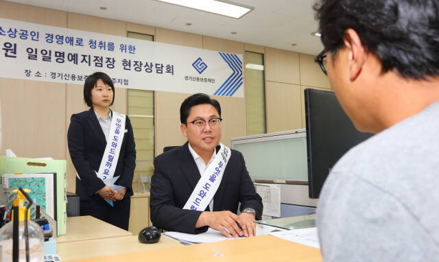 22일 경기신보 파주지점 일일지점장으로 나선 경기도의회 경제노동위원회 이용욱 의원이 현장 상담을 하고 있다. 경기신보 제공.