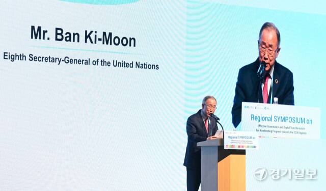 반기문 유엔(UN) 전 사무총장이 지난해 인천 연수구 송도 컨벤시아에서 열린 '제7회 아·태 지역 지속가능발전목표(SDGs) 국제토론회'에서 기조연설을 하고 있는 모습. 경기일보 DB