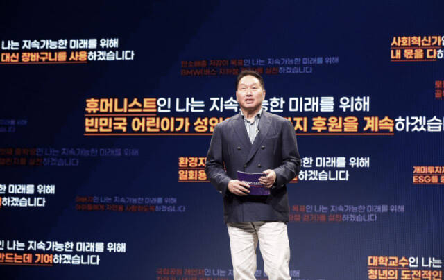 최태원 SK그룹 회장이 지난해 서울 광진구 워커힐 호텔에서 열린 ‘SV 리더스 서밋’에서 기조연설을 하고 있는 모습 /SK그룹