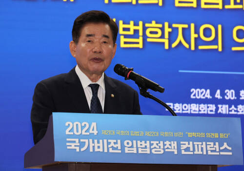김진표 국회의장이 4월 30일 국회 의원회관에서 열린 국가비전 입법정책 콘퍼런스에서 축사하고 있다. 연합뉴스