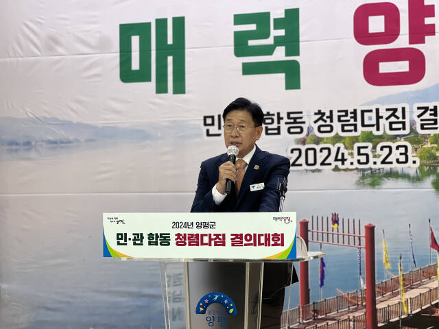 전진선 양평군수가 23일 오전 양평군 강상면 복지회에서 열린 ‘민·관 합동 청렴 다짐 결의대회’에서 인사말을 하고 있다. 양평군 제공
