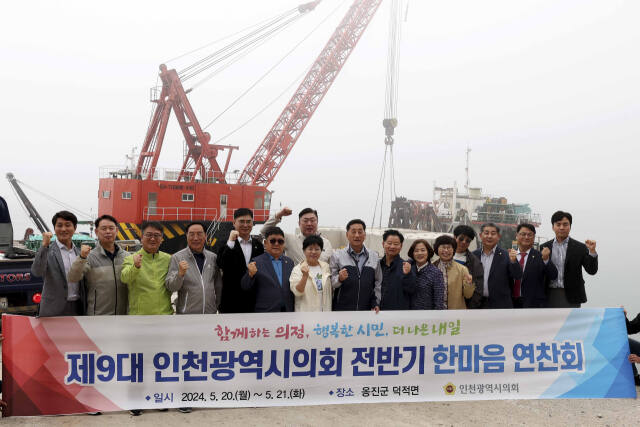 지난 20~21일 인천시의회 전반기 한마음 연찬회가 열린 옹진군 덕적면에서 시의원들이 기념촬영 하고 있다. 시의회 제공