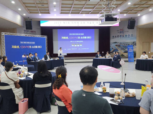 23일 인천시청 대회의실에서 인천시와 저출산고령사회위원회가 ‘저출생, 인천시민의 소리를 듣다’를 주제로 한 저출생 대응 간담회를 하고 있다. 박귀빈기자