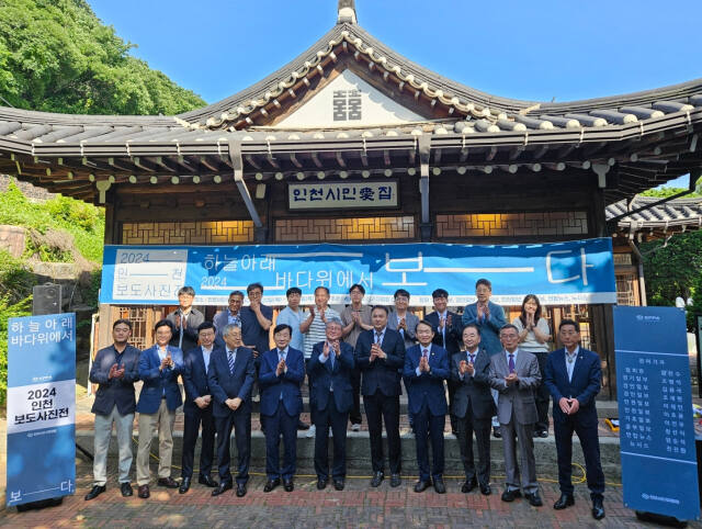 23일 인천 중구 송학동 인천시민애집에서 열린 한국사진기자협회 인천지부 2024년 인천 보도사진전 개최 기념식 참석자들이 기념 촬영을 하고 있다. 김샛별기자