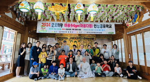 의왕 청계사와 군포의왕교육지원청이 청소년의 인성함양을 위해 진행한 군포·의왕다움 공유학교 ‘마음 多Gym(다짐）인성공유학교’의 첫 프로그램인 ‘자연과 역사속으로 가족 힐링캠프’가 학생과 학부모들로부터 호응을 얻었다. 청계사 제공