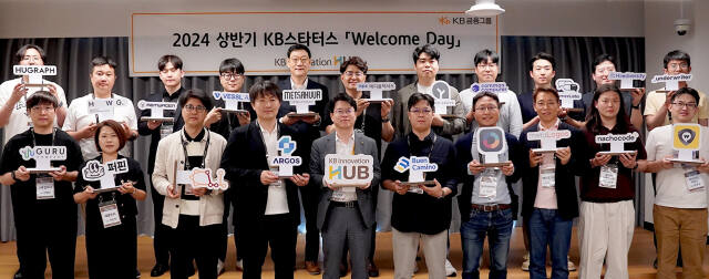 (첫줄 왼쪽 다섯번째) 정진호 KB금융지주 DT본부 본부장 겸 KB국민은행 DT추진본부 부행장과 2024년 상반기 'KB스타터스' 대표들이 23일 기념촬영을 하고 있다. KB금융