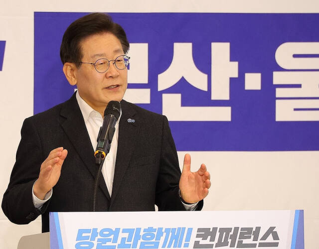 더불어민주당 이재명 대표가 23일 오후 부산 해운대구 벡스코에서 열린 당원주권시대 더불어민주당 부산·울산·경남 컨퍼런스에서 인사말을 하고 있다. 연합뉴스