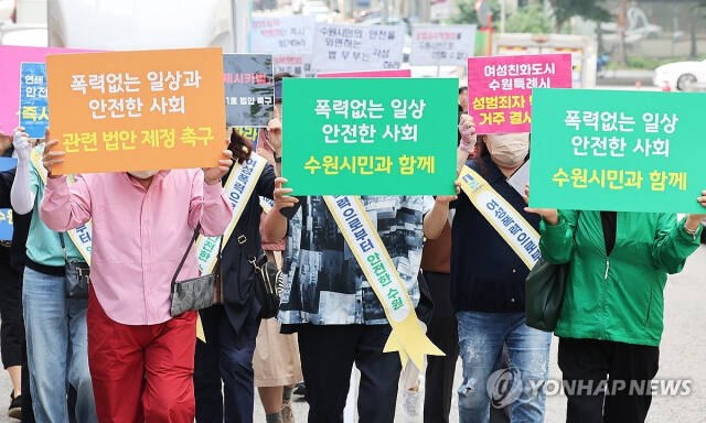 24일 오전 수원특례시 팔달구 인계동 시청 인근에서 열린 연쇄 성범죄자 박병화 수원 퇴거 촉구 합동 집회에서 시민단체 회원 및 시민들이 구호를 외치고 있다. 연합뉴스