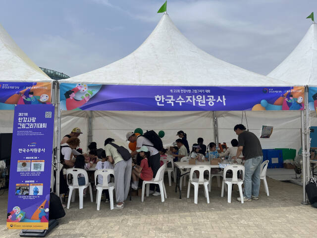 25일 수자원공사 한강유역본부가 ‘제21회 한강사랑 그림그리기 대회’를 열었다. 수자원공사 제공