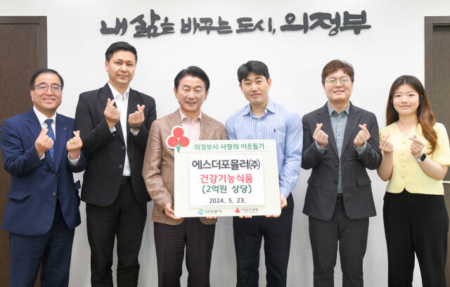 김동근 의정부시장(왼쪽 세번째)이 에스더포뮬러㈜의 건강기능식품 전달식에서 관계자들과 기념촬영하고 있다. 의정부시 제공