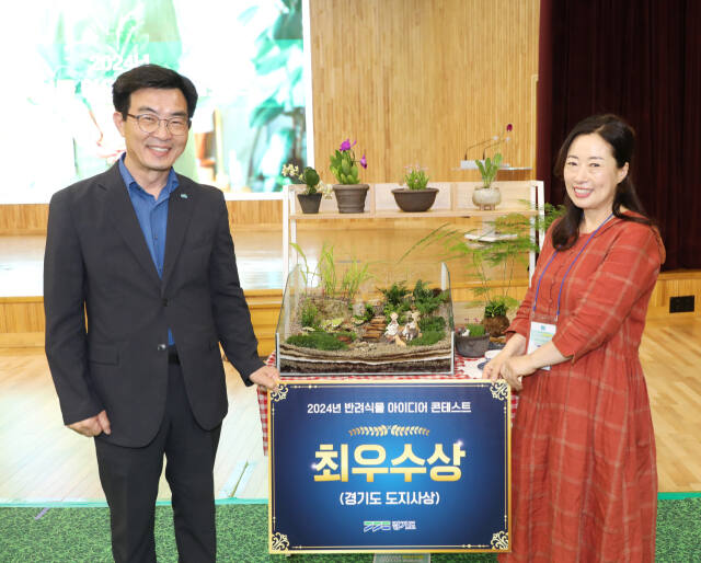 경기도가 주최한 2024 반려 식물 아이디어 콘테스트에서 안산시 대표로 참가한 최영자씨(오른쪽)가 최우수상을 수상했다. 안산시 제공