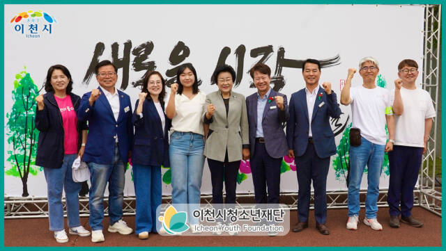 25일 이천시청소년재단이 주최한 2024년 이천시청소년축제에 김경희 시장 등이 참석해 축제를 축하했다. 이천시청소년재단 제공
