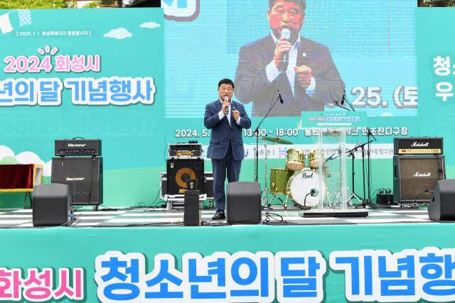 화성시의회가 지난 25일 2024년 청소년의 달 기념행사에 참석했다. 화성시의회 제공