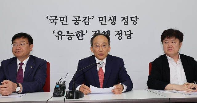 국민의힘 추경호 원내대표가 26일 오후 서울 여의도 국회에서 열린 현안 관련 기자간담회에서 연금개혁 방안에 대한 입장을 밝히고 있다. 연합뉴스