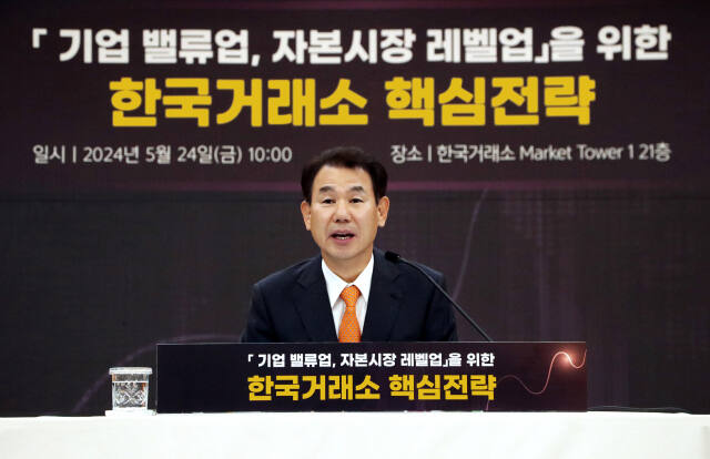 정은보 한국거래소 이사장이 지난 24일 서울사옥에서 열린 취임 100일 기념 기자간담회에서 인사말을 하고 있다. 한국거래소