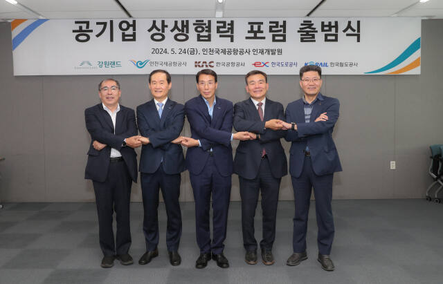 인천공항공사 등 자회사를 운영하는 5개 공기업 관계자들이 포럼 출범 뒤 기념사진을 찍고 있다. 인천공항공사 제공