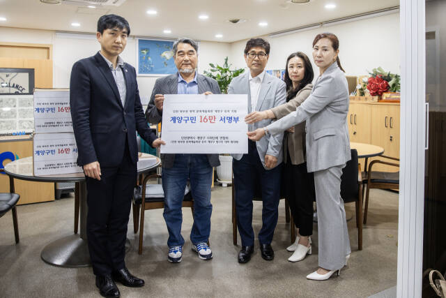 인천북부권 문화예술회관 유치 계양구 범구민 대책협의회 관계자들이 최근 인천시에 16만명의 서명부를 전달한 뒤 기념 촬영을 하고 있다. 계양구 제공