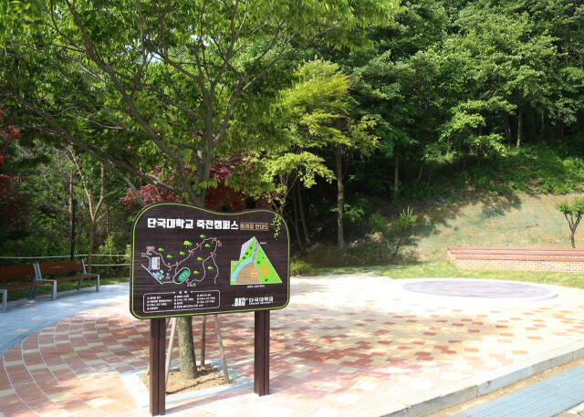 단국대 죽전캠퍼스 둘레길 입구 전경. 단국대 제공
