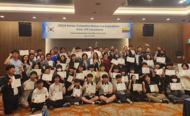 지난 25일 열린 2024 한-콜 메타크루원정대 발대식에서 참가자들이 기념 촬영을 하고 있다. 인천시교육청 제공