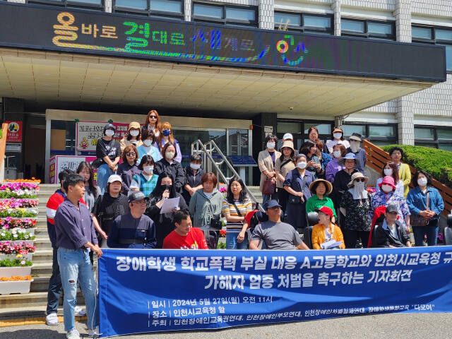 성추행 학교폭력을 당한 B군 어머니가 기자회견에서 심정을 밝히고 있다. 이병기기자
