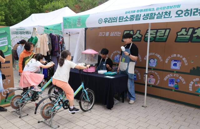 25일 열린 제1회 과천환경축제에서 아이들과 시민들이 축제에 참여하고 있는 모습. 과천시 제공