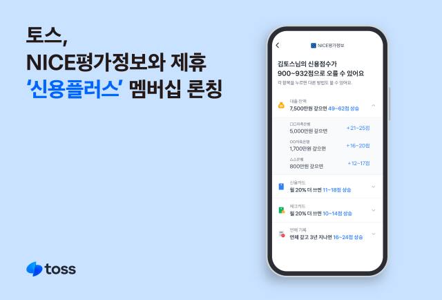 토스 제공
