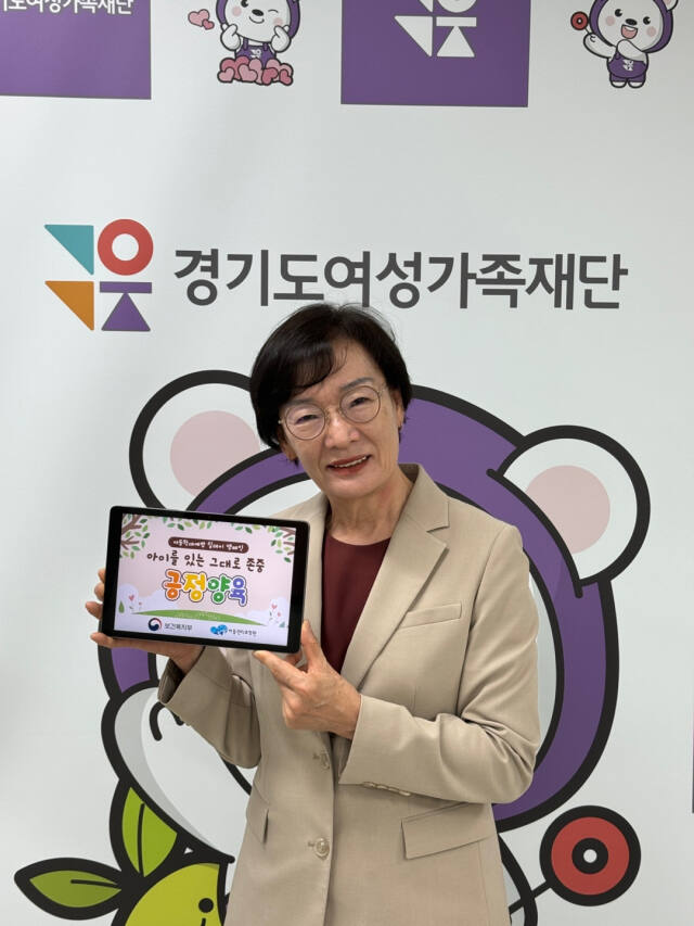 경기도여성가족재단 ‘아동학대예방 릴레이 캠페인’ 동참