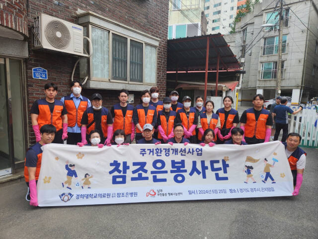 참조은병원, 장애 가구 위해 주거환경개선 봉사 진행