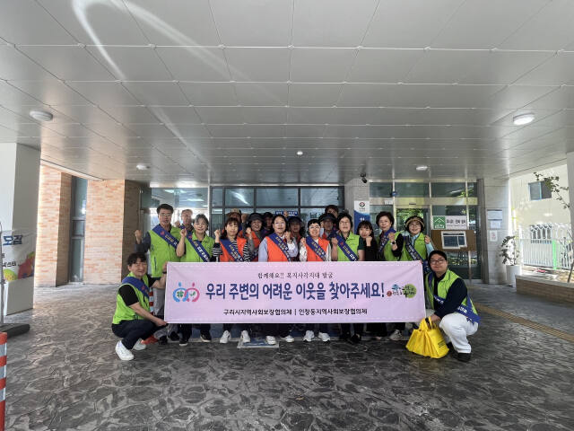 구리시 인창동 지역사회보장협의체, 한전MCS 구리지점 임직원 등 20명은 관내 부동산, 미용실, 고시원, 세탁소 등을 방문해 홍보활동을 펼친 뒤 관계자들이 기념촬영을 하고 있다. 구리시 제공