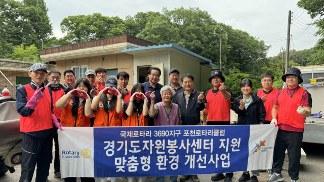 포천로타리클럽은 지난 25일 로타리클럽 회원, 자원봉사자들과 함게 홀몸 어르신의 집을 고쳐드리는 ‘건강드림 주거환경개선사업’을 진행했다. 포천로타리클럽 제공