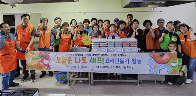 지난 25일 의부시자원봉사센터와 한우리가족봉사단, 의정부아파트봉사단이 취약계층을 위한 밑반찬을 만든 뒤 기념촬영을 하고 있다. 의부시자원봉사센터 제공