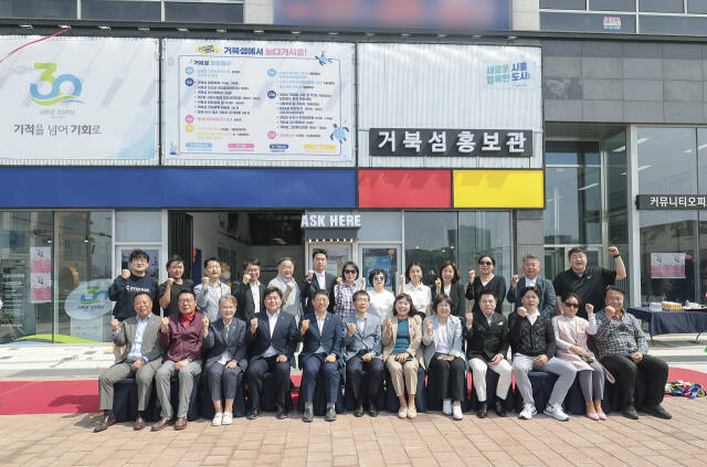 시흥시는 이달 4일 거북섬동에 거북섬 홍보관과 본다빈치 뮤지엄을 조성 개관식을 열었다. 시흥시제공.