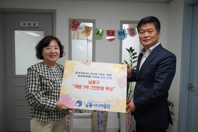 보건복지부의 2024년 시장형사업단 인프라지원사업 공모사업에 최종 선정돼 국비 1억 7천만 원을 확보한 박종효 구청장(오른쪽)이 기념촬영을 하고 있다. 남동구 제공