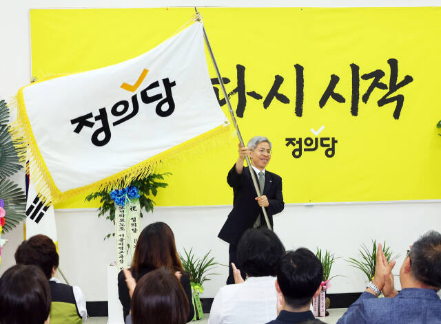 정의당 권영국 신임 대표가 28일 오전 국회에서 열린 정의당 7·8기 지도부 이·취임식에서 깃발 세리머니를 하고 있다. 연합뉴스