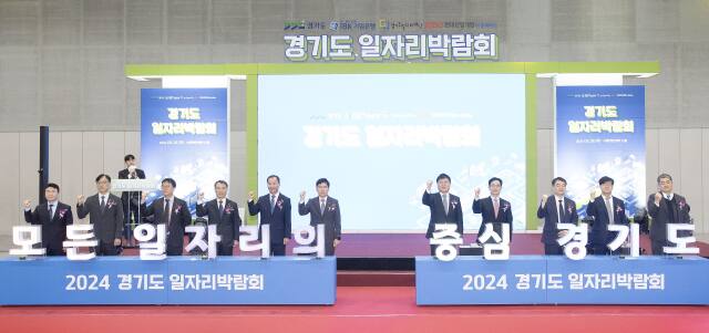 사진은 28일 수원 컨벤션센터에서 열린 ‘2024 경기도 일자리박람회’에서 (왼쪽에서 다섯 번째부터) 유위동 HDC현대산업개발 부문장, 김형일 IBK기업은행 전무이사, 박승삼 경기도 경제투자실장, 윤덕룡 경기도 일자리재단 대표이사 등이 기념촬영을 하고 있는 모습. 기업은행