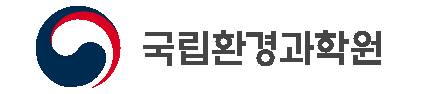 국립환경과학원 MI. 국립환경과학원 제공