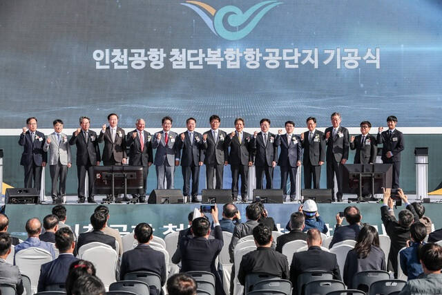 18일 열린 인천공항 첨단복합항공단지 기공식에서 참석자들이 기념사진을 찍고 있다. 공항공사 제공