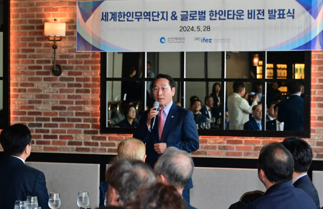 유정복 인천시장이 28일 미국 저지시티(Jersey Ctiy)에서 열린 '세계한인무역단지&amp;글로벌 한인타운 비전 발표식'에서 환영사를 하고 있다. 인천시 제공