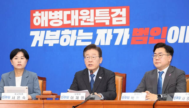 더불어민주당 이재명 대표가 29일 오전 서울 여의도 국회에서 열린 최고위원회의에서 발언하고 있다. 연합뉴스