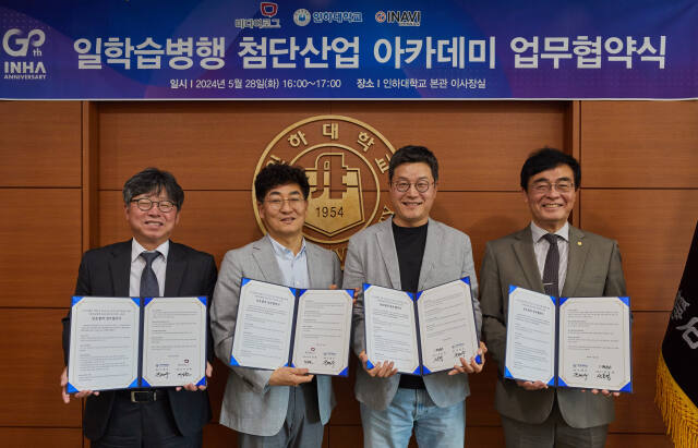 조명우 인하대 총장이(맨 오른쪽)이 일학습병행 첨단산업 아카데미 업무협약 뒤 관계자들과 기념촬영을 하고 있다. 인하대 제공
