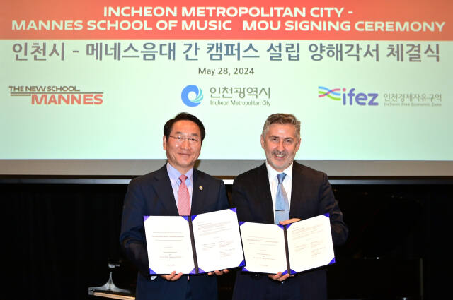 인천시와 메네스 음대가 송도국제도시 인천글로벌캠퍼스(IGC)에 캠퍼스 설립을 위한 양해각서를 했다. 시 제공
