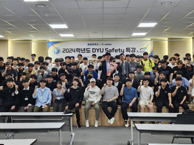 최근 한국수자원공사(K-water)가 동양대 스마트안전시스템학부 1~4학년 학생 200여명을 대상으로 안전 특강을 기념촬영을 하고 있다. 연천포천권지사 제공