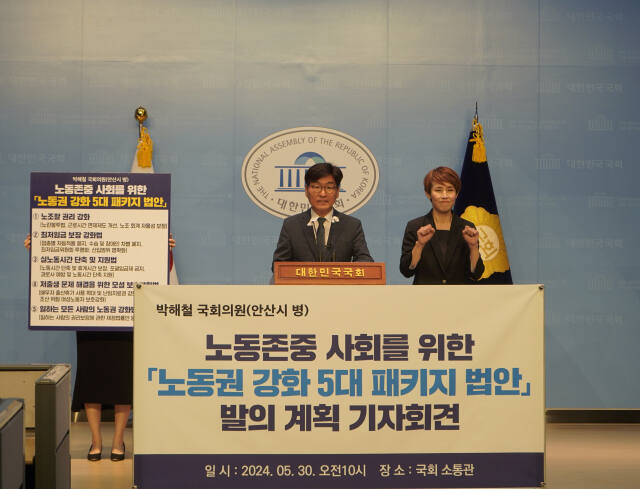 더불어민주당 박해철 안산병 국회의원은 30일 국회 소통관에서 기자회견을 통해 22대 국회 1호 법안을 대표 발의했대. 박해철 의원 제공