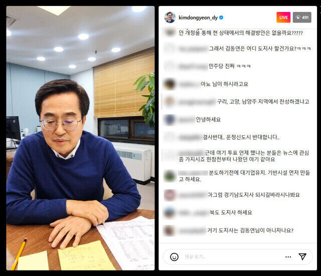 [가]제22대 국회 첫날 북자도 특별법 발의…반발 기류는 여전