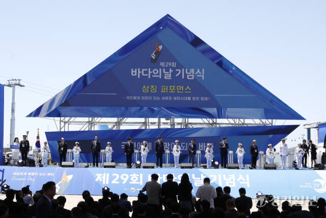 제29회 바다의 날 기념식이 31일 화성시 전곡항에서 성황리에 개최됐다. 김도균기자